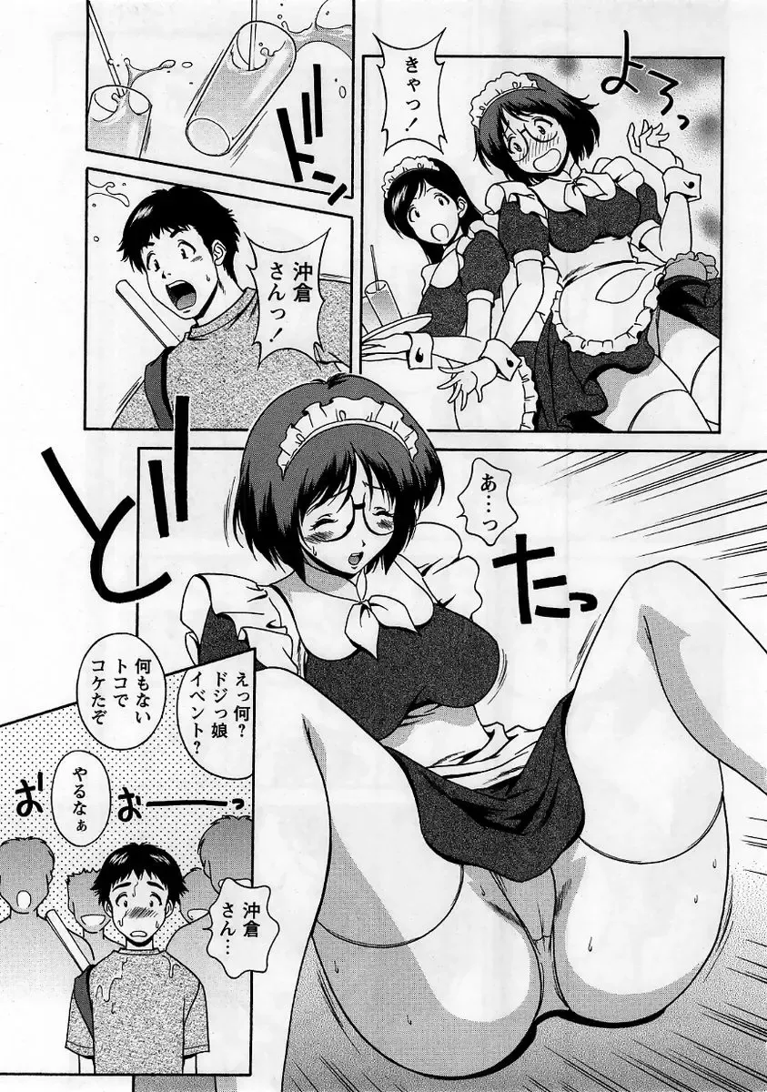 Comic Masyo 2005-10 Fhentai - Page 67