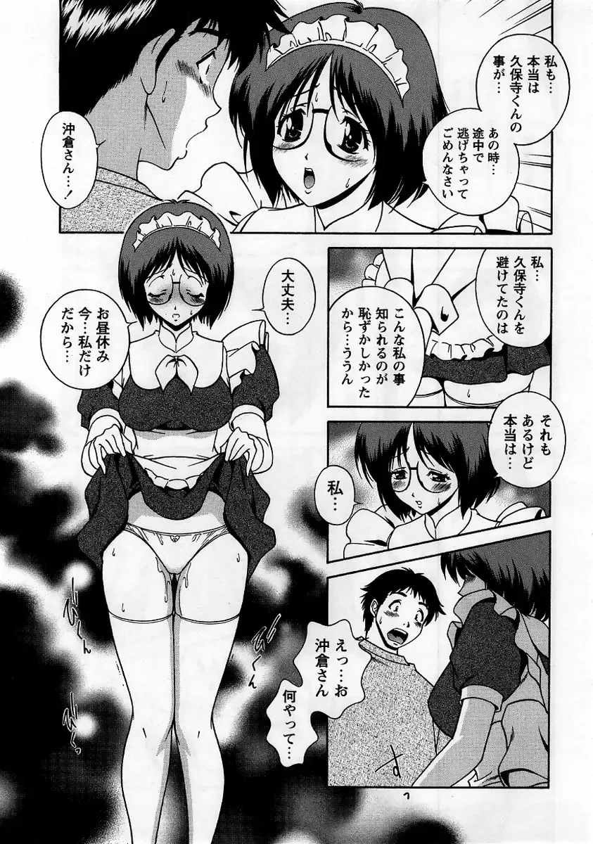 Comic Masyo 2005-10 Fhentai - Page 69
