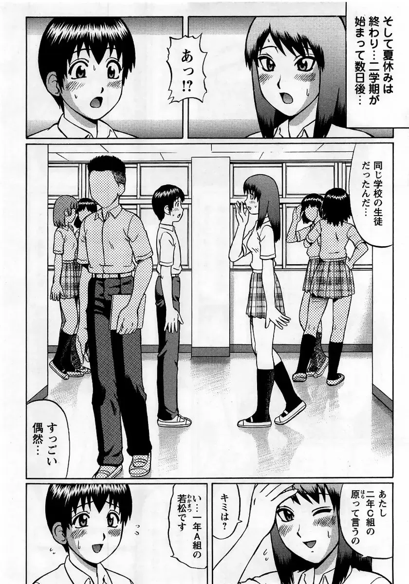 Comic Masyo 2005-10 Fhentai - Page 8