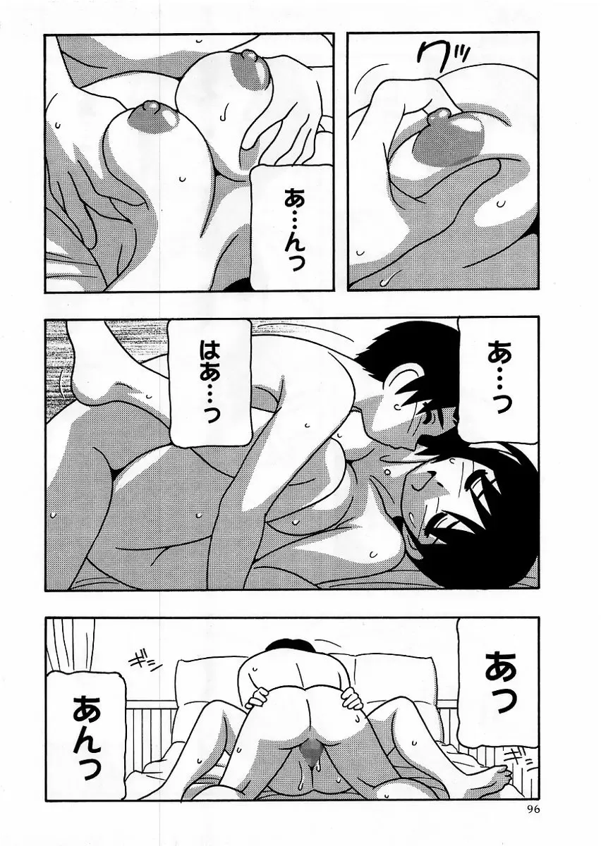 Comic Masyo 2005-10 Fhentai - Page 96