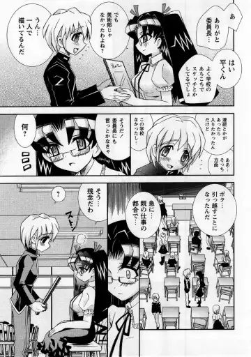 Comic Masyo 2005-10 Fhentai - Page 109