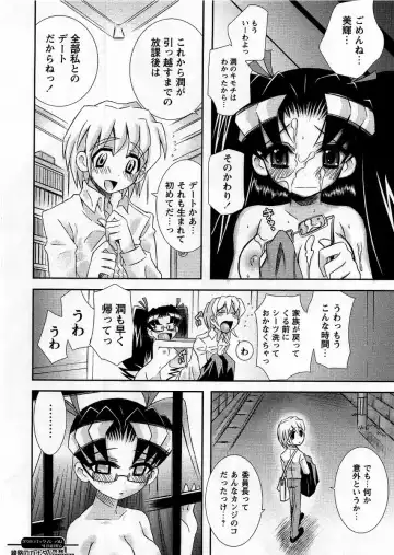 Comic Masyo 2005-10 Fhentai - Page 122