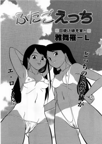 Comic Masyo 2005-10 Fhentai - Page 124