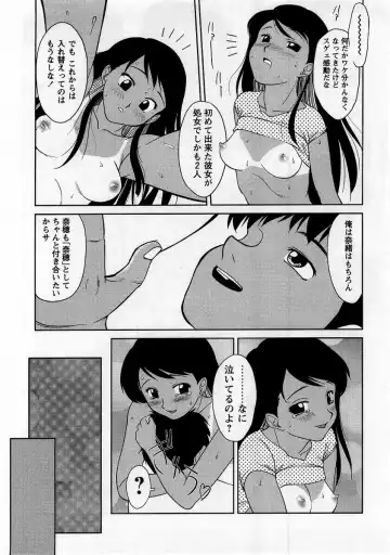 Comic Masyo 2005-10 Fhentai - Page 135