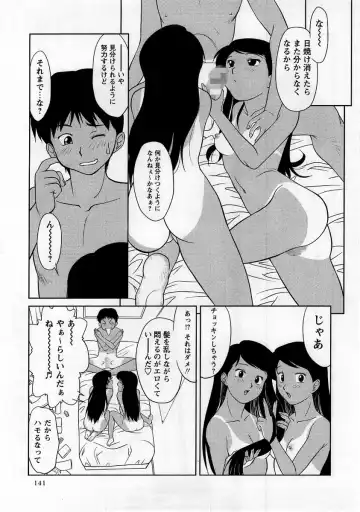 Comic Masyo 2005-10 Fhentai - Page 141