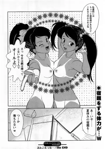 Comic Masyo 2005-10 Fhentai - Page 142