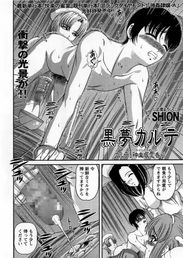 Comic Masyo 2005-10 Fhentai - Page 146