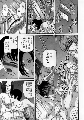 Comic Masyo 2005-10 Fhentai - Page 151