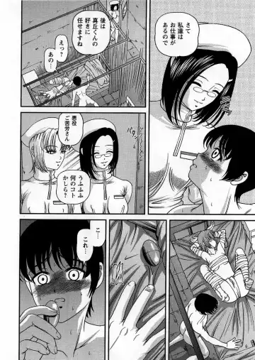 Comic Masyo 2005-10 Fhentai - Page 152