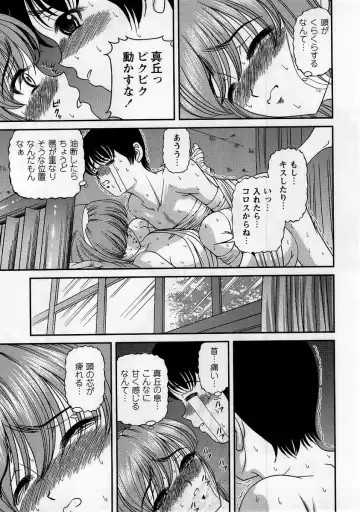Comic Masyo 2005-10 Fhentai - Page 155