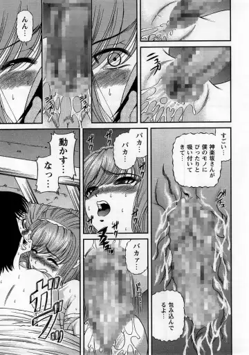 Comic Masyo 2005-10 Fhentai - Page 157