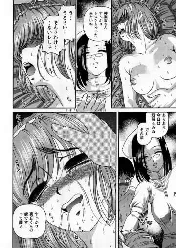 Comic Masyo 2005-10 Fhentai - Page 160