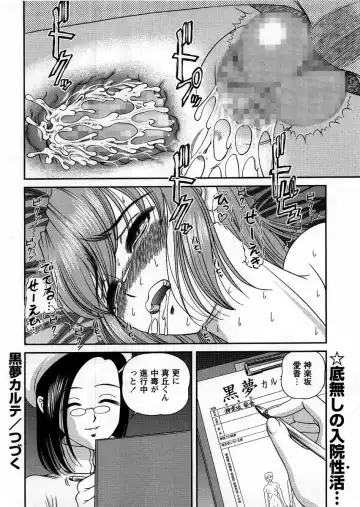 Comic Masyo 2005-10 Fhentai - Page 164