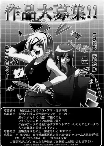 Comic Masyo 2005-10 Fhentai - Page 182