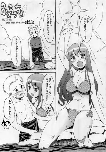 Comic Masyo 2005-10 Fhentai - Page 183
