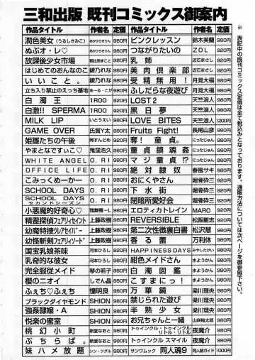 Comic Masyo 2005-10 Fhentai - Page 224