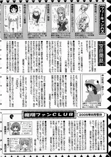 Comic Masyo 2005-10 Fhentai - Page 230