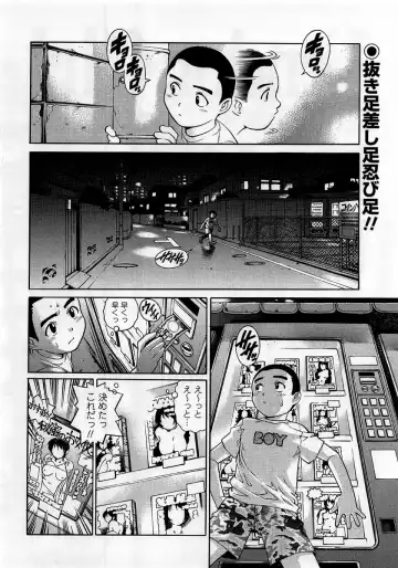 Comic Masyo 2005-10 Fhentai - Page 26