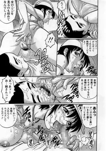 Comic Masyo 2005-10 Fhentai - Page 37