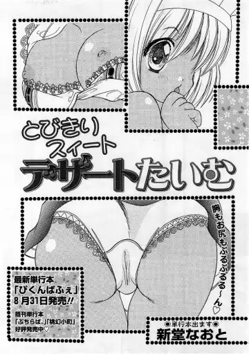 Comic Masyo 2005-10 Fhentai - Page 43