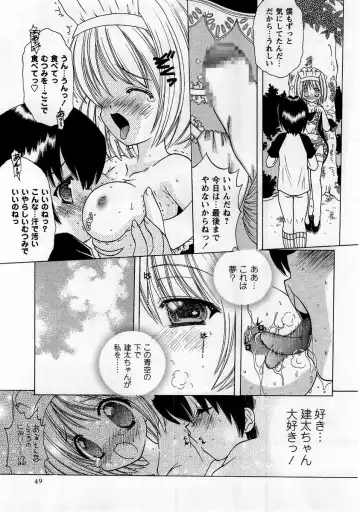Comic Masyo 2005-10 Fhentai - Page 49