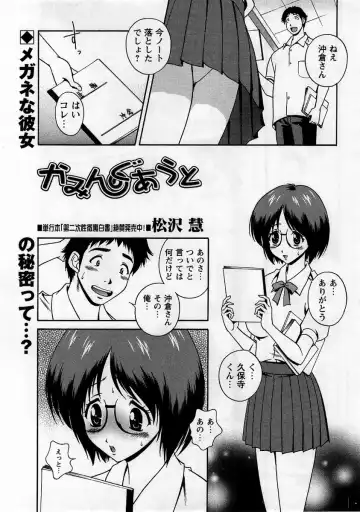 Comic Masyo 2005-10 Fhentai - Page 63