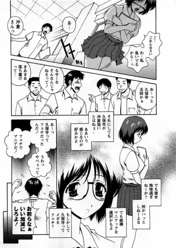 Comic Masyo 2005-10 Fhentai - Page 64