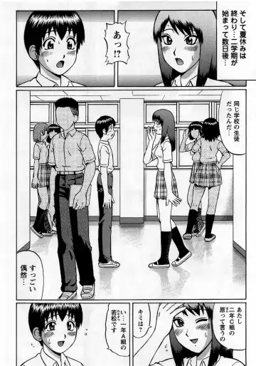 Comic Masyo 2005-10 Fhentai - Page 8