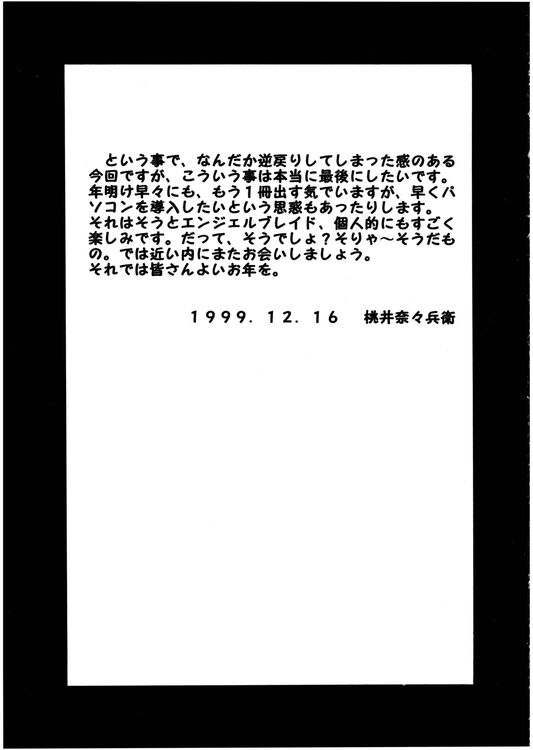 [Momoi Nanabei] Pretty Well 2 Fhentai - Page 31