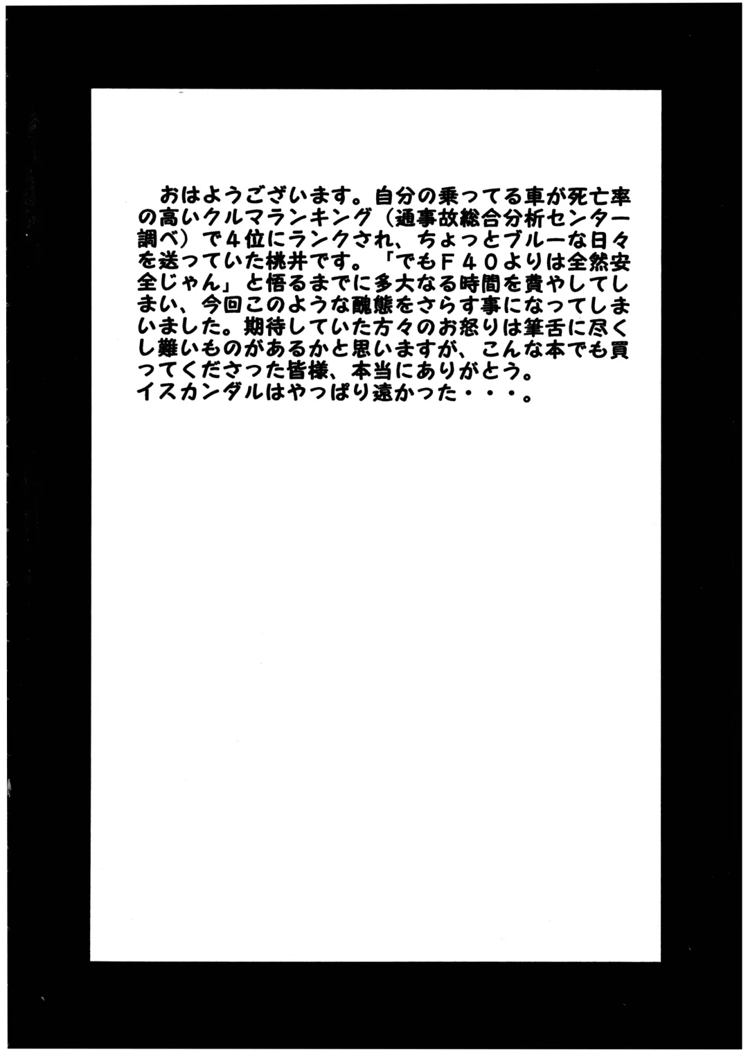 [Momoi Nanabei] Pretty Well 2 Fhentai - Page 4