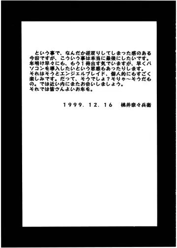 [Momoi Nanabei] Pretty Well 2 Fhentai - Page 31