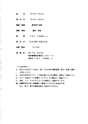 [Momoi Nanabei] Pretty Well 2 Fhentai - Page 34