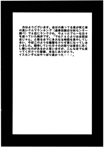 [Momoi Nanabei] Pretty Well 2 Fhentai - Page 4