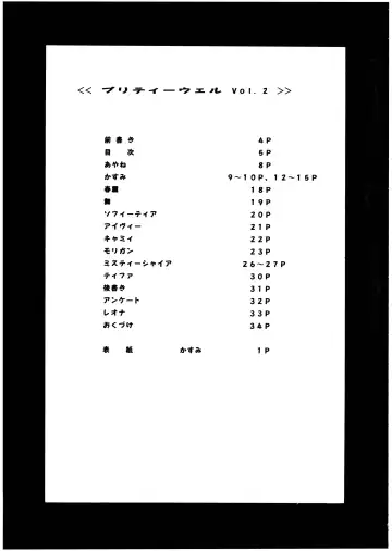 [Momoi Nanabei] Pretty Well 2 Fhentai - Page 5