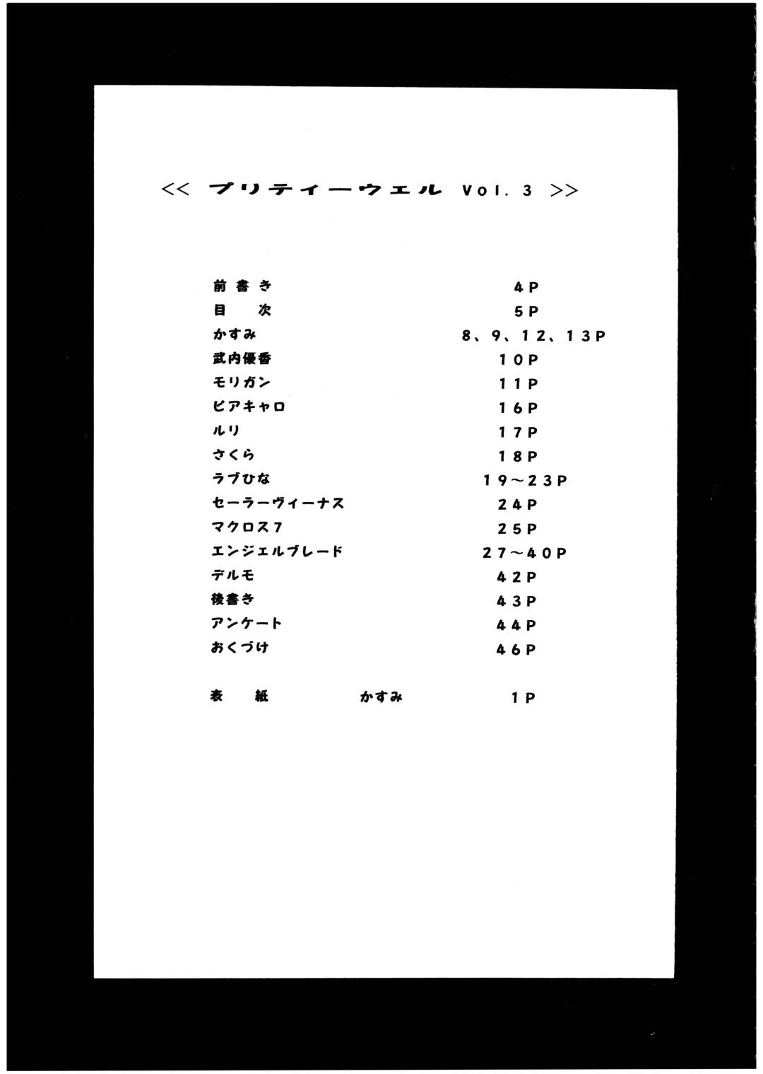 [Momoi Nanabei] Pretty Well 3 Fhentai - Page 5