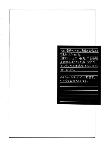 [Momoi Nanabei] Pretty Well 3 Fhentai - Page 40