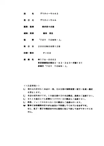 [Momoi Nanabei] Pretty Well 3 Fhentai - Page 46