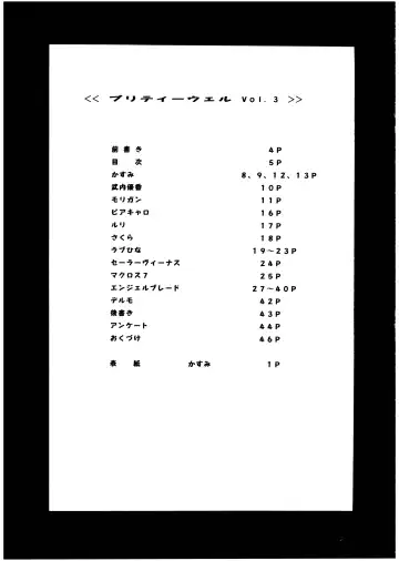 [Momoi Nanabei] Pretty Well 3 Fhentai - Page 5