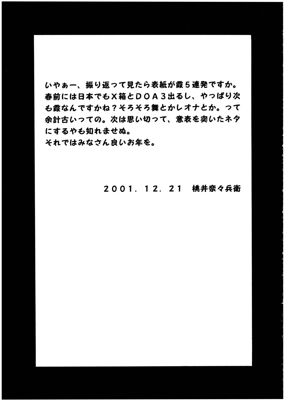 [Momoi Nanabei] Pretty Well 5 Fhentai - Page 31