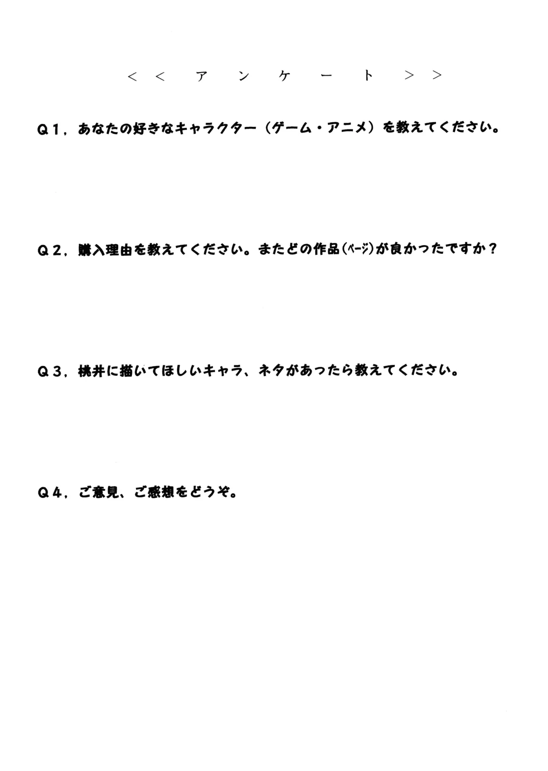 [Momoi Nanabei] Pretty Well 5 Fhentai - Page 32