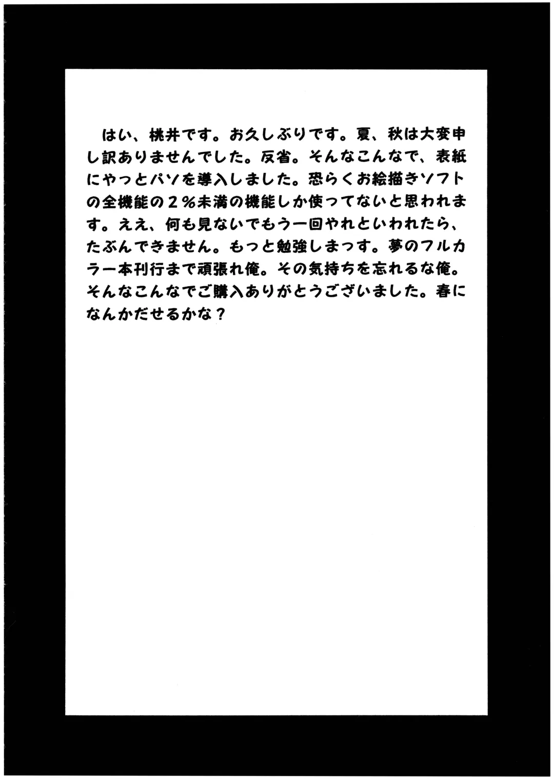 [Momoi Nanabei] Pretty Well 5 Fhentai - Page 4