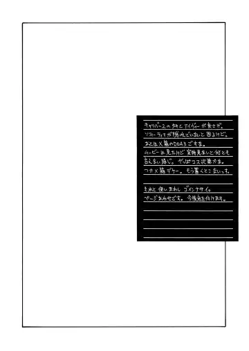 [Momoi Nanabei] Pretty Well 5 Fhentai - Page 22