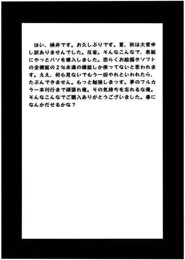 [Momoi Nanabei] Pretty Well 5 Fhentai - Page 4