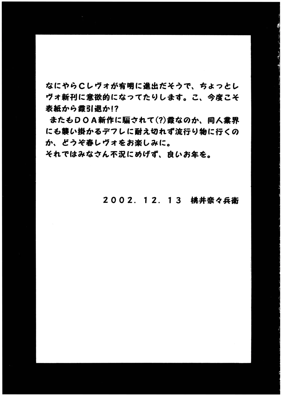 [Momoi Nanabei] Pretty Well 6 Fhentai - Page 31