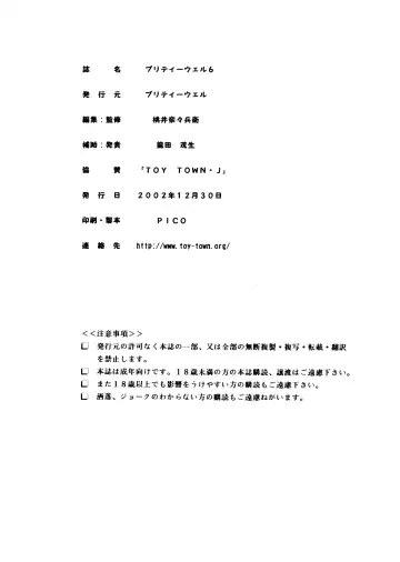 [Momoi Nanabei] Pretty Well 6 Fhentai - Page 34