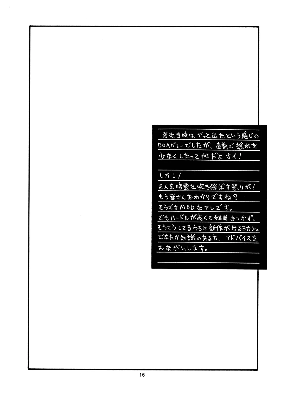 [Momoi Nanabei] Pretty Well 7 Fhentai - Page 16