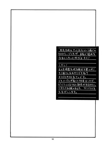 [Momoi Nanabei] Pretty Well 7 Fhentai - Page 16