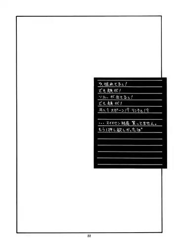 [Momoi Nanabei] Pretty Well 7 Fhentai - Page 22