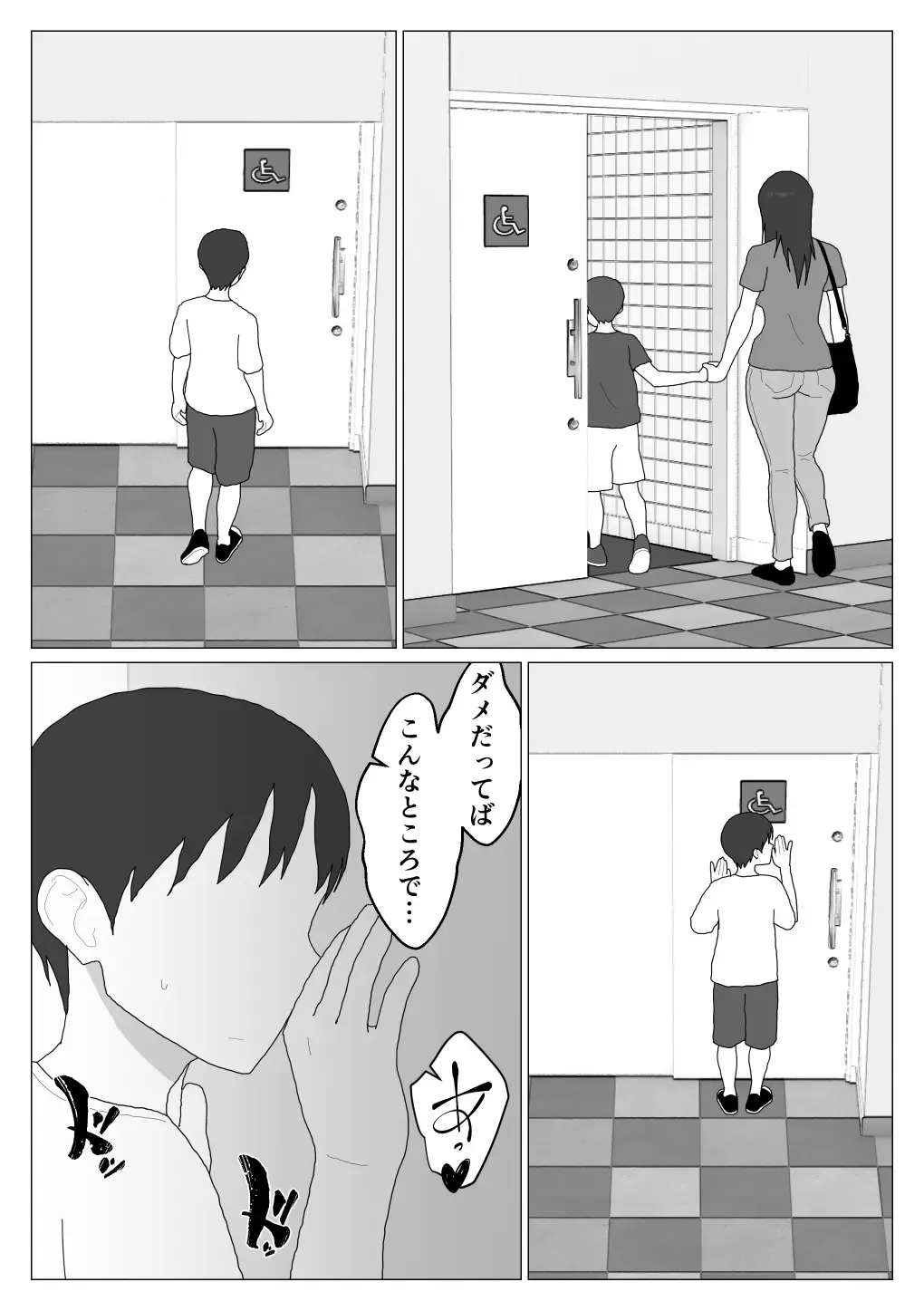 Dakara Konyoku nante Iya da tte Ittan da 5 Fhentai - Page 11