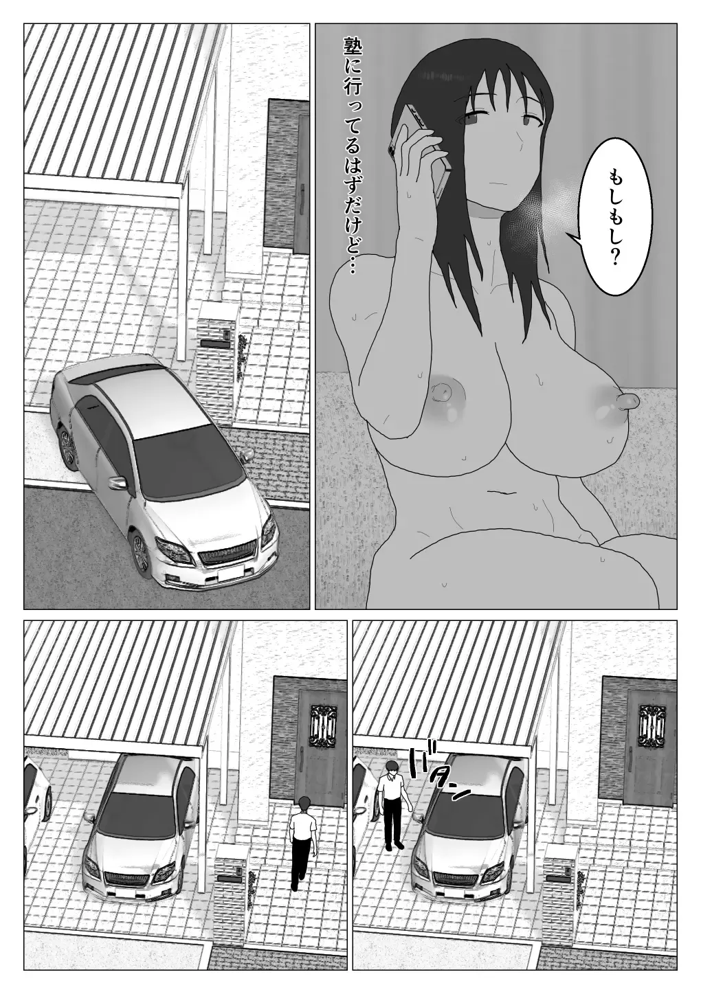Dakara Konyoku nante Iya da tte Ittan da 5 Fhentai - Page 29
